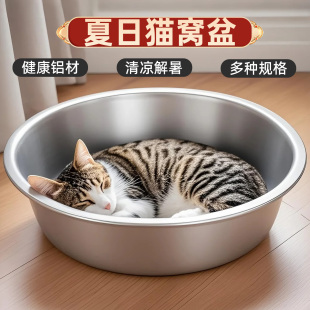 猫窝盆四季 夏季 通用加厚猫盆解暑铝制猫床睡窝狗狗冰窝降温宠物窝