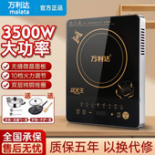 正品 万利达电磁炉3500W大功率多功能防水智能火锅炉灶家用猛爆炒