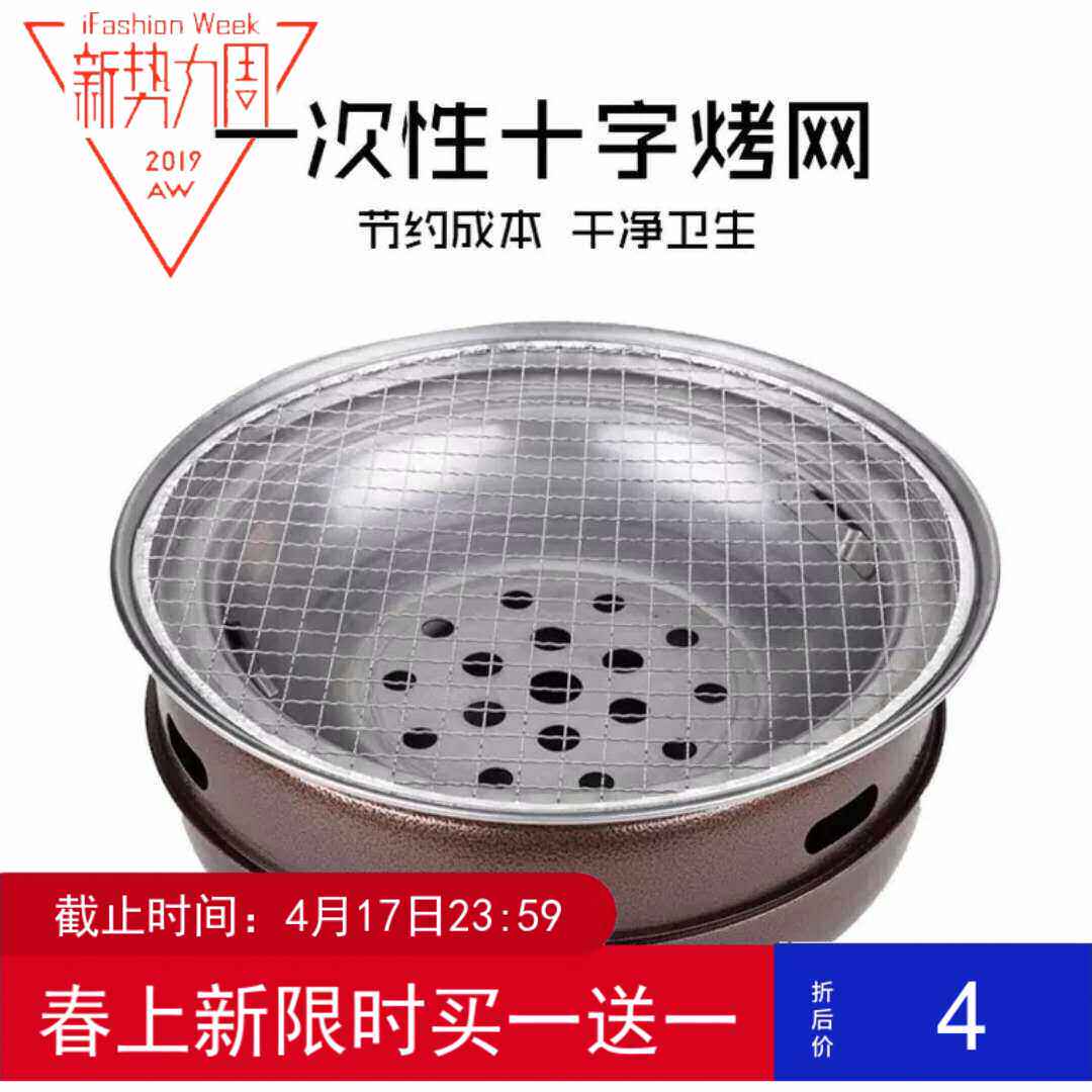 一次性烤肉篦子圆形日韩式煜轩图片