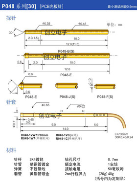 探针P048-B尖针P000-F小四爪测试针P048-J圆头P048-A048系列=100