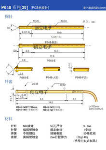 J圆头P048 F小四爪测试针P048 A048系列=100 B尖针P000 探针P048
