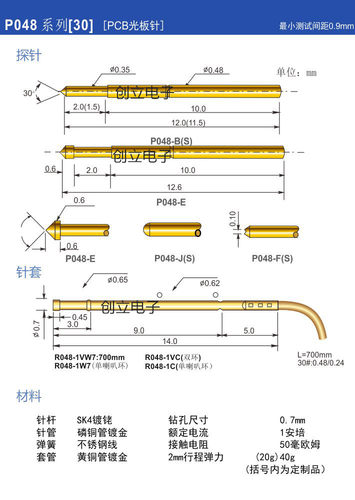 探针P048-B尖针P000-F小四爪测试针P048-J圆头P048-A048系列=100