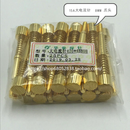 MNP50-G8大电流探针420*4880H8MM 螺纹针420*4820平头8.0MM测试针