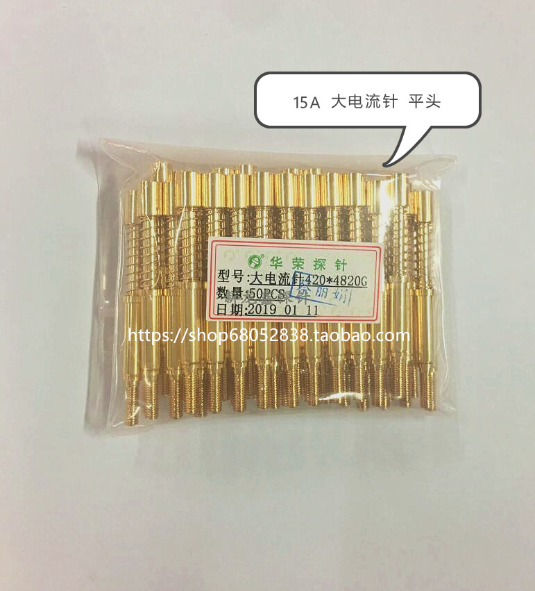 MNP50-A 华荣探针大电流探针420*4850H A G  D E螺纹电流针 5.0MM