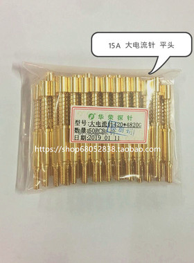 MNP50-A 华荣探针大电流探针420*4850H A G  D E螺纹电流针 5.0MM