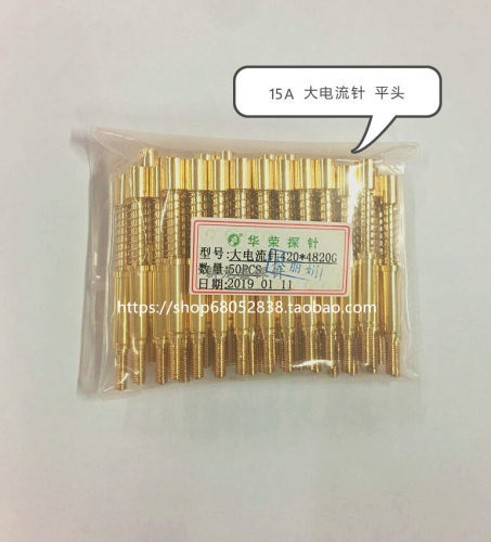 MNP50-A 华荣探针大电流探针420*4850H A G  D E螺纹电流针 5.0MM