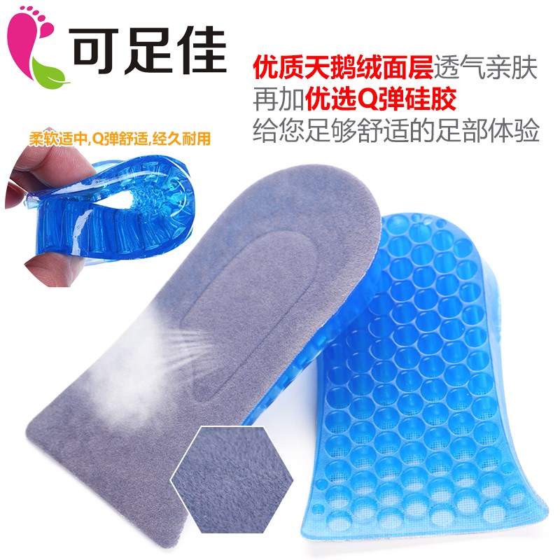 2双装 内增高鞋垫男女半垫隐形运动增高鞋垫增高垫3cm5cm硅胶软春