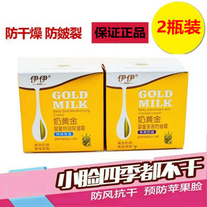 伊伊奶黄金宝宝润肤霜儿童面霜保湿乳滋润补水护肤品婴幼儿擦脸油