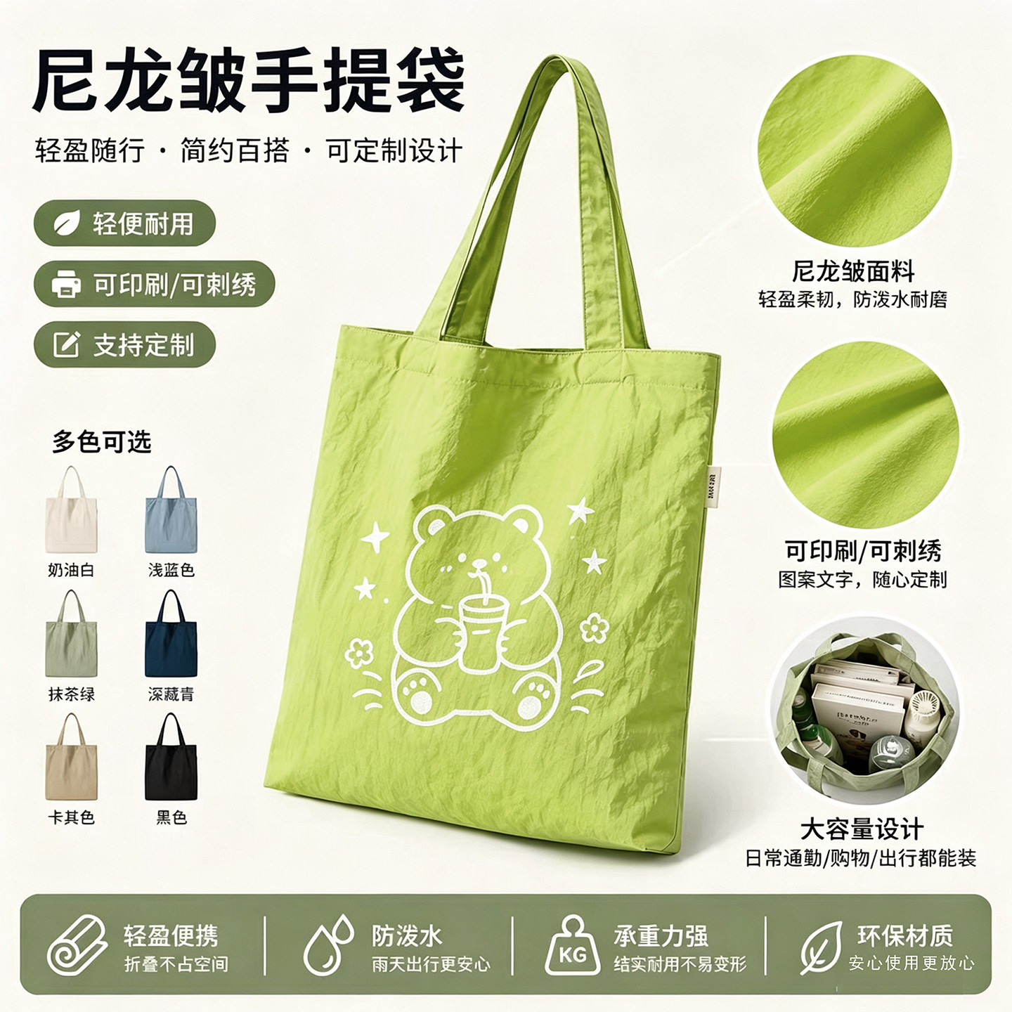 定制尼龙轻薄防泼水手提袋塔丝隆百搭收纳袋单肩包定做LOGO可折叠