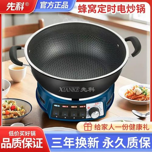 先科蜂窝不粘锅家用电炒锅多功能