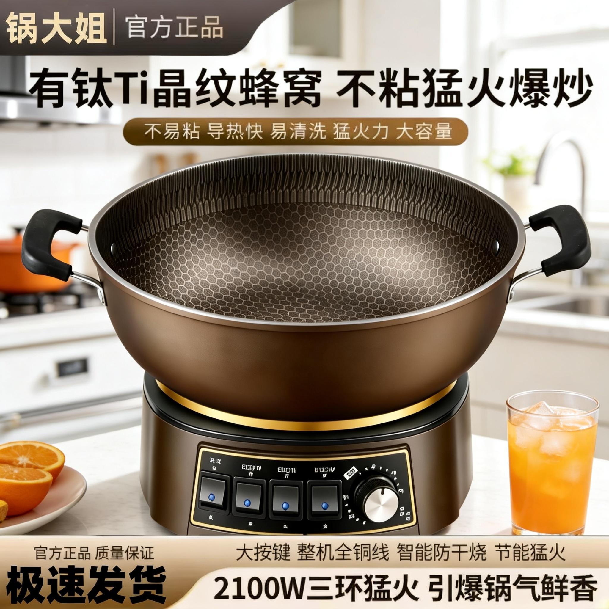 锅大姐钛蜂窝不粘锅电炒锅多功能家用炒菜专用电热锅蒸煮一体电锅