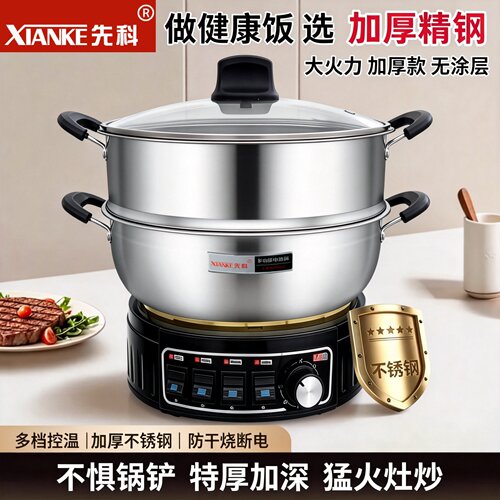 先科新款多功能电热锅家用电蒸锅