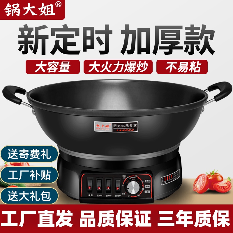 电炒锅多功能电热锅家用铸铁电锅电炒菜锅煮饭蒸炖一体式电用火锅