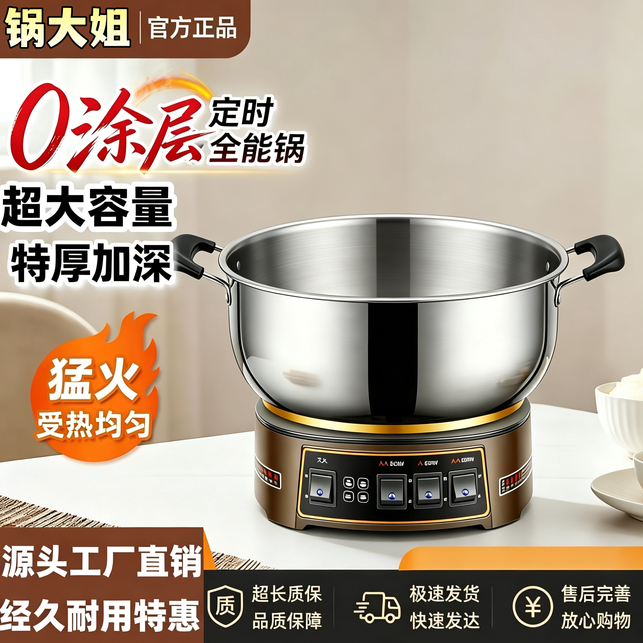 锅大姐加深特厚电炒锅多功能家用电热锅无涂层防干烧电蒸锅电火锅