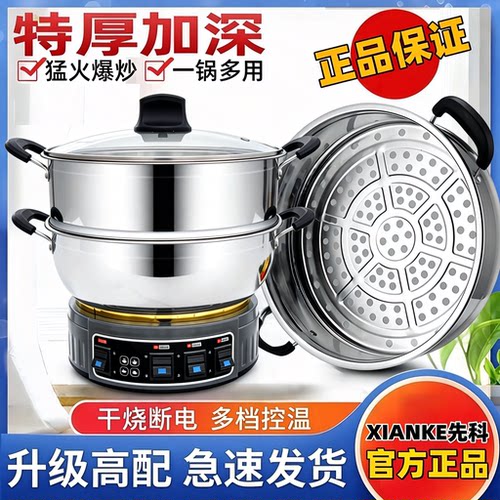 电炒锅多功能家用电蒸锅电热锅