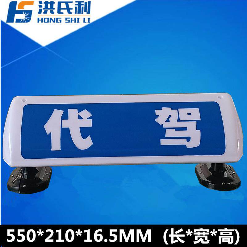 厂家直销出租车顶灯LED的士车灯TAXI车顶灯拉活灯磁铁款加厚车灯