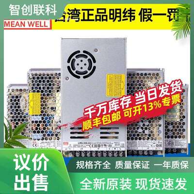 明纬LRS开关电源350W220转24V12V5直流100~600W灯带NES变压器200W