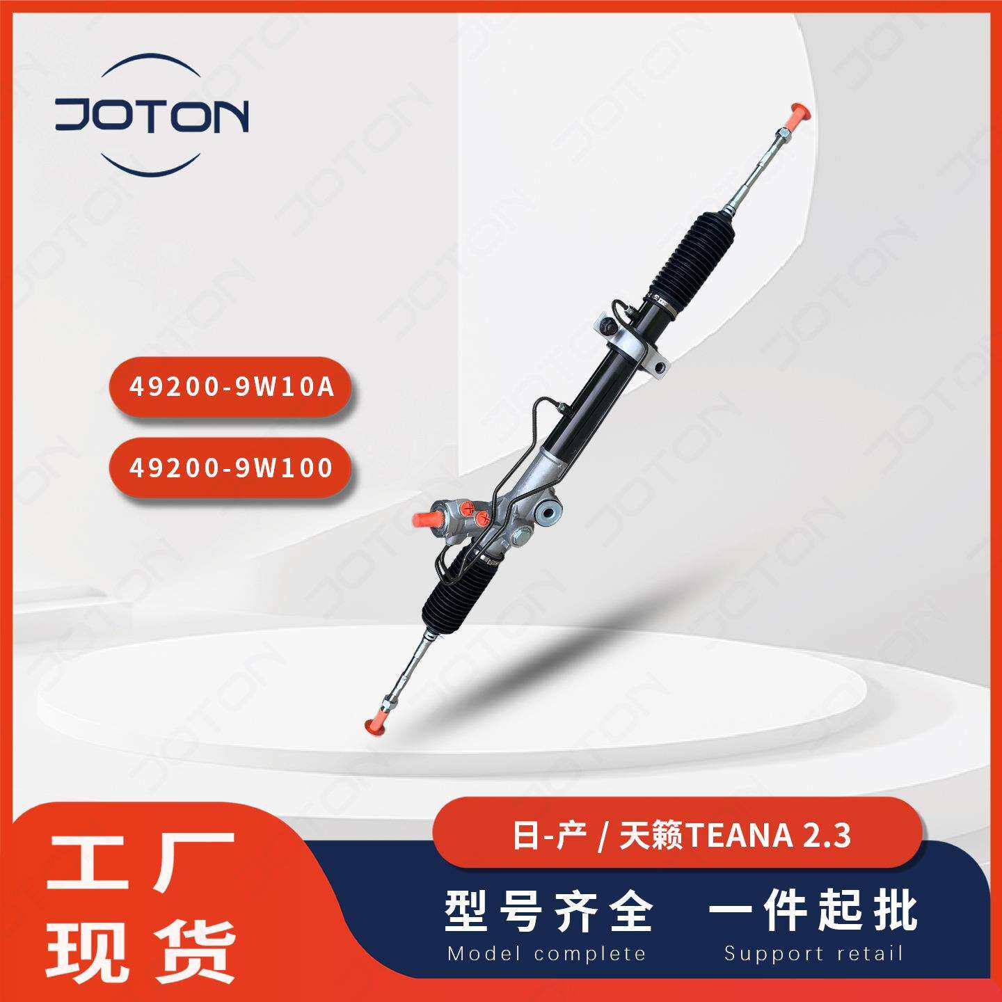 日-产/TEANA天籁方向机转向机总成49200-9W10A 49200-9W100