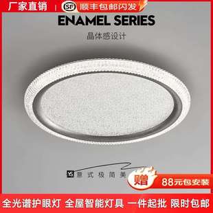 北欧现代简约卧室吸顶灯高亮护眼书房灯全光谱LED卧室星空吸顶灯