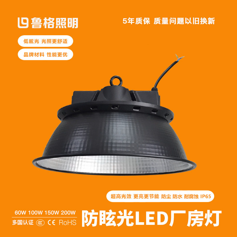 铝罩大功率led工矿灯 工厂房车间仓库场馆天棚高亮照明吊灯现货