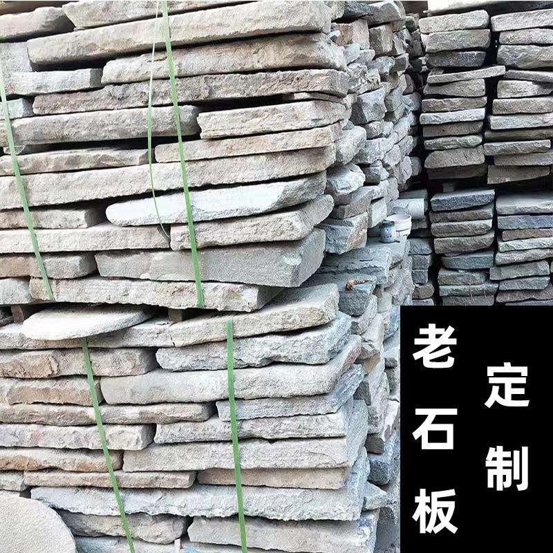 老石板铺路石仿古踏汀步石民间天然毛石旧石条公园草坪铺地石