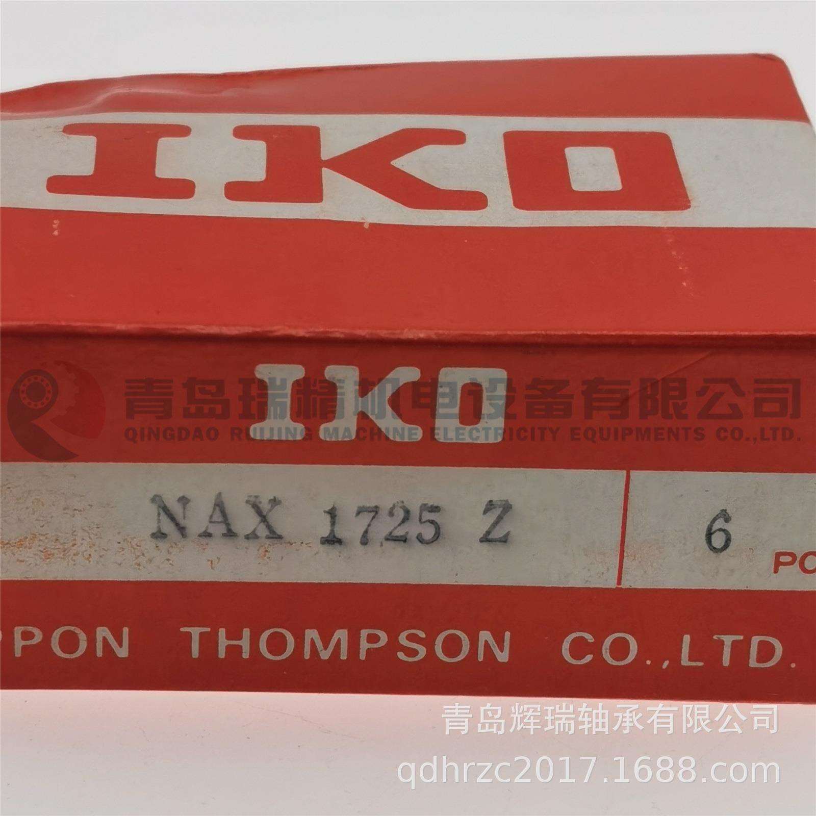 IKO 组合滚针/推力球轴承 NAX1725Z = NKX17-Z-XL 17mm 31.2mm 25