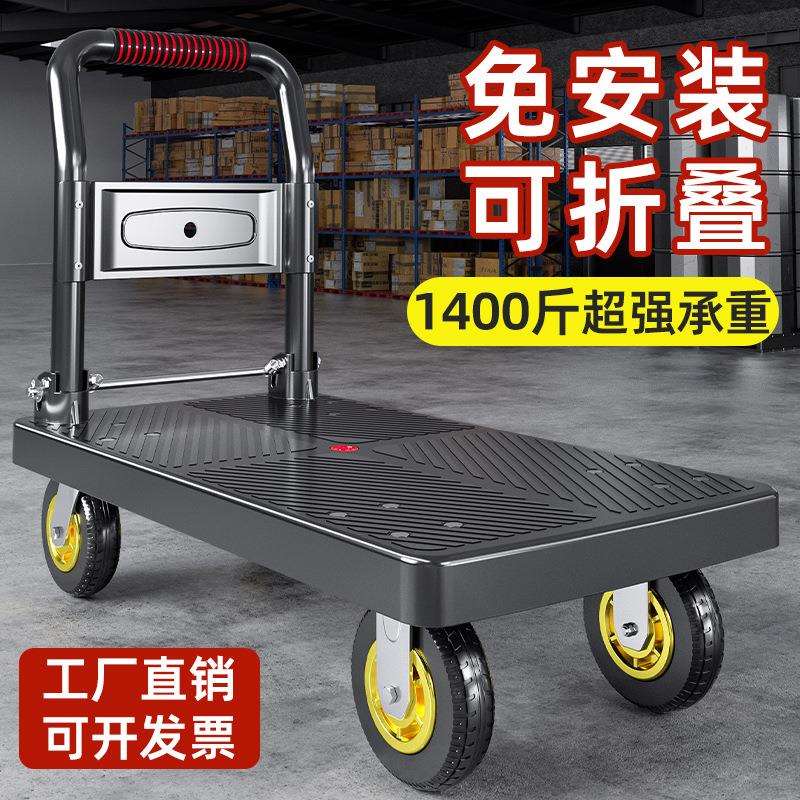 平板车小推车可折叠拉车家用便携轻便拉货手推车搬运手拉静音