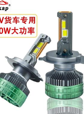 三铜管大功率260W汽车LED大灯H1H7H4H11H3HB3车灯24V货车专用超亮