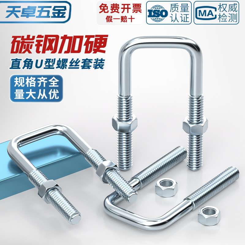 方型U型管卡直角螺栓丝卡扣抱箍加长固定器连接件方形镀锌M6M8M10