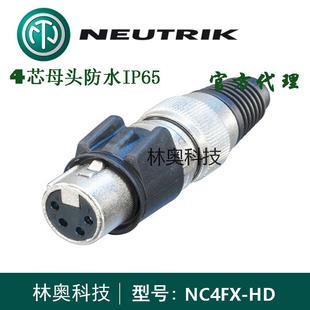 NC4FX HD优曲克NEUTRIK全金属4芯卡农母头XLR镀金触点平衡四芯防