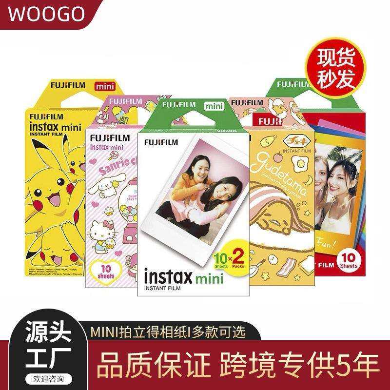 富士拍立得白边花边3寸mini12/11/9/8/7+/25/70/90/link相纸