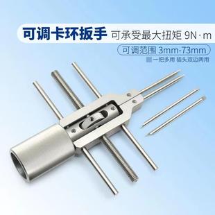 不锈钢光学卡环通用扳手插头间距可调大小螺纹转接件镜圈固定工具