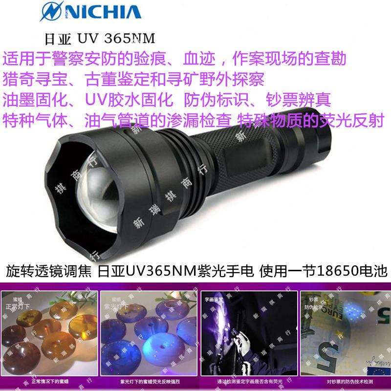 C8S旋转调焦3W 6W日亚uv365nm紫光紫外线手电琥珀蜜蜡固化翡翠