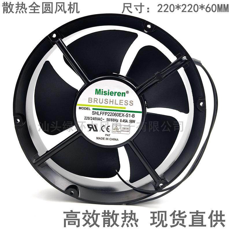 220*220*60MM 22CM/厘米220V22060 0.45A 8W圆形轴承交流散热风扇