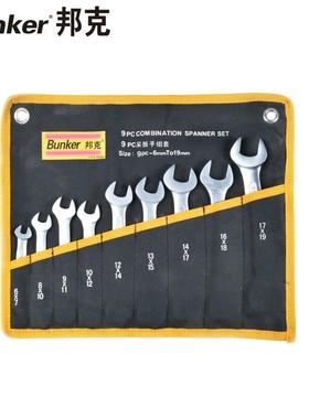 邦克（Bunker）Cr-v珍珠镍双头呆扳手组套9件套 6-19mm BK-220001