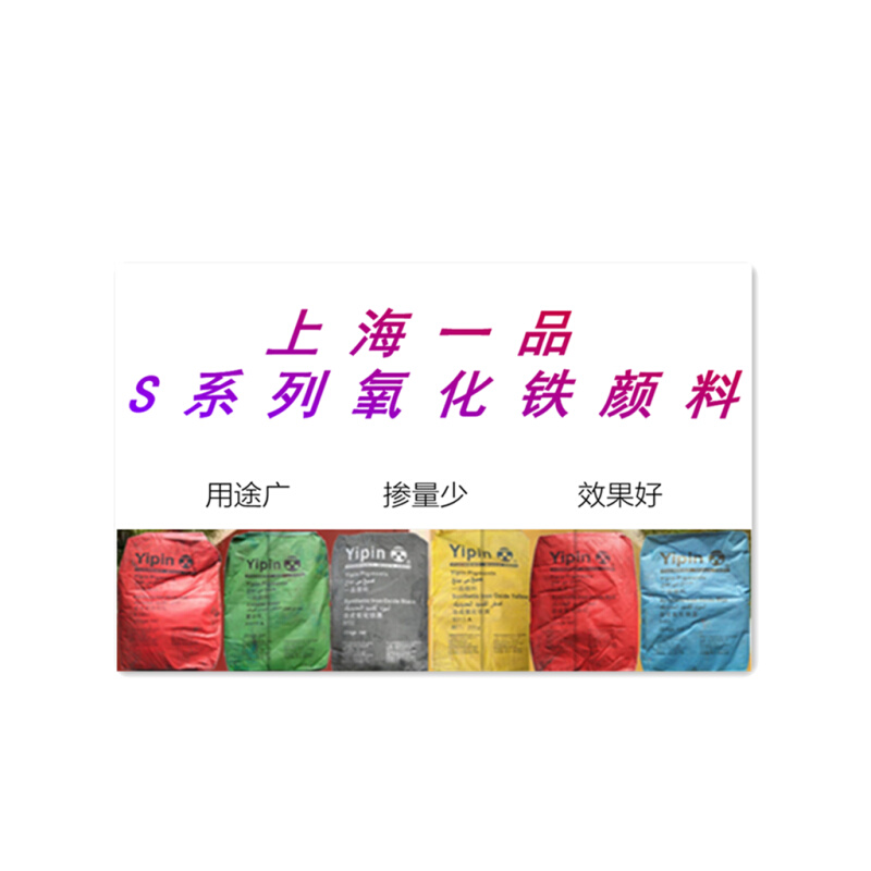 （厂家源头货源）上海一级氧化铁颜料铁红黄绿蓝黑群青钛白粉
