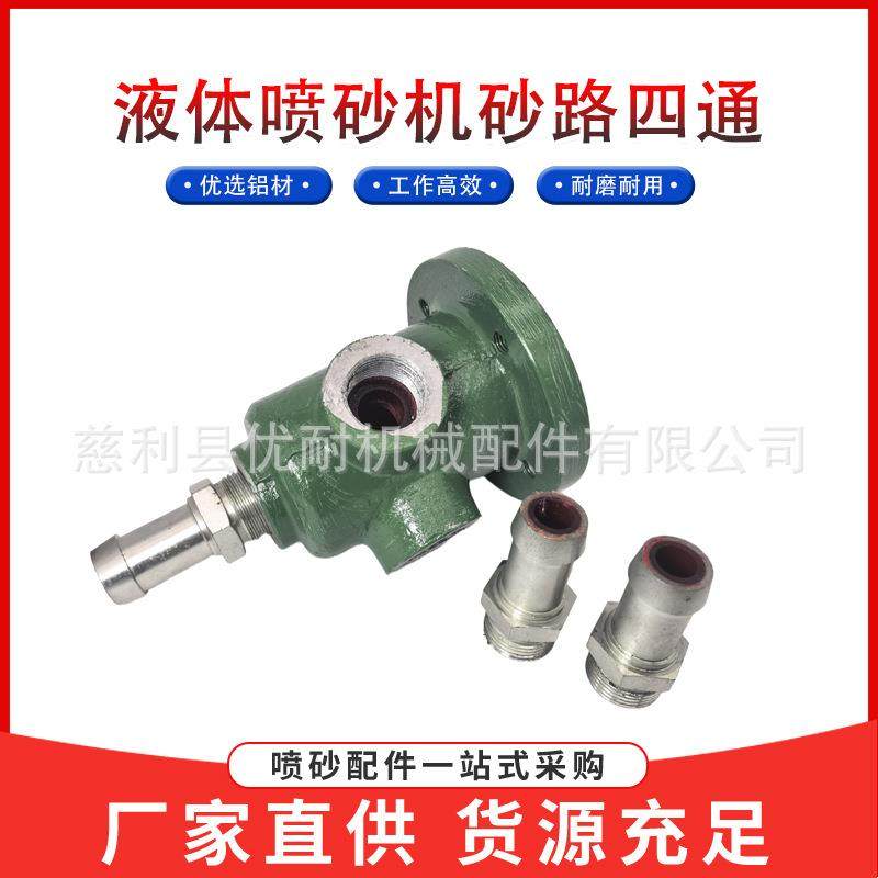 北京水喷砂机配件 液体SS-1C法兰接头内衬聚氨酯SS-8砂路四通ST1A,玩具/童车/益智/积木/模型,毛绒/玩偶/公仔/布艺类玩具,淘宝优惠券,粉丝福利购,淘宝优惠卷