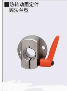 30度梯形丝杠用防转动固定件 圆法兰型MTQAB MTQAM快速锁紧法兰