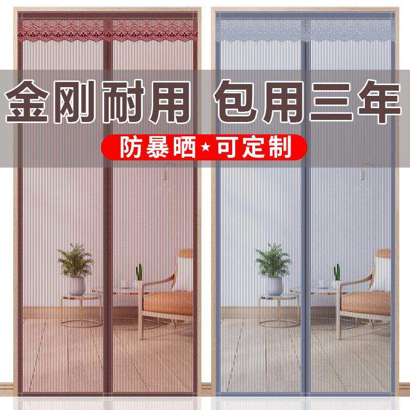 夏季防蚊门帘磁性魔术贴隔断自粘纱网窗帘纱窗家用自装磁铁免