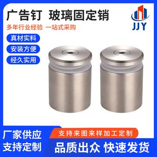 不锈钢空心广告钉黑色拉丝金色亚克力装饰钉玻璃镜钉帽玻璃固定