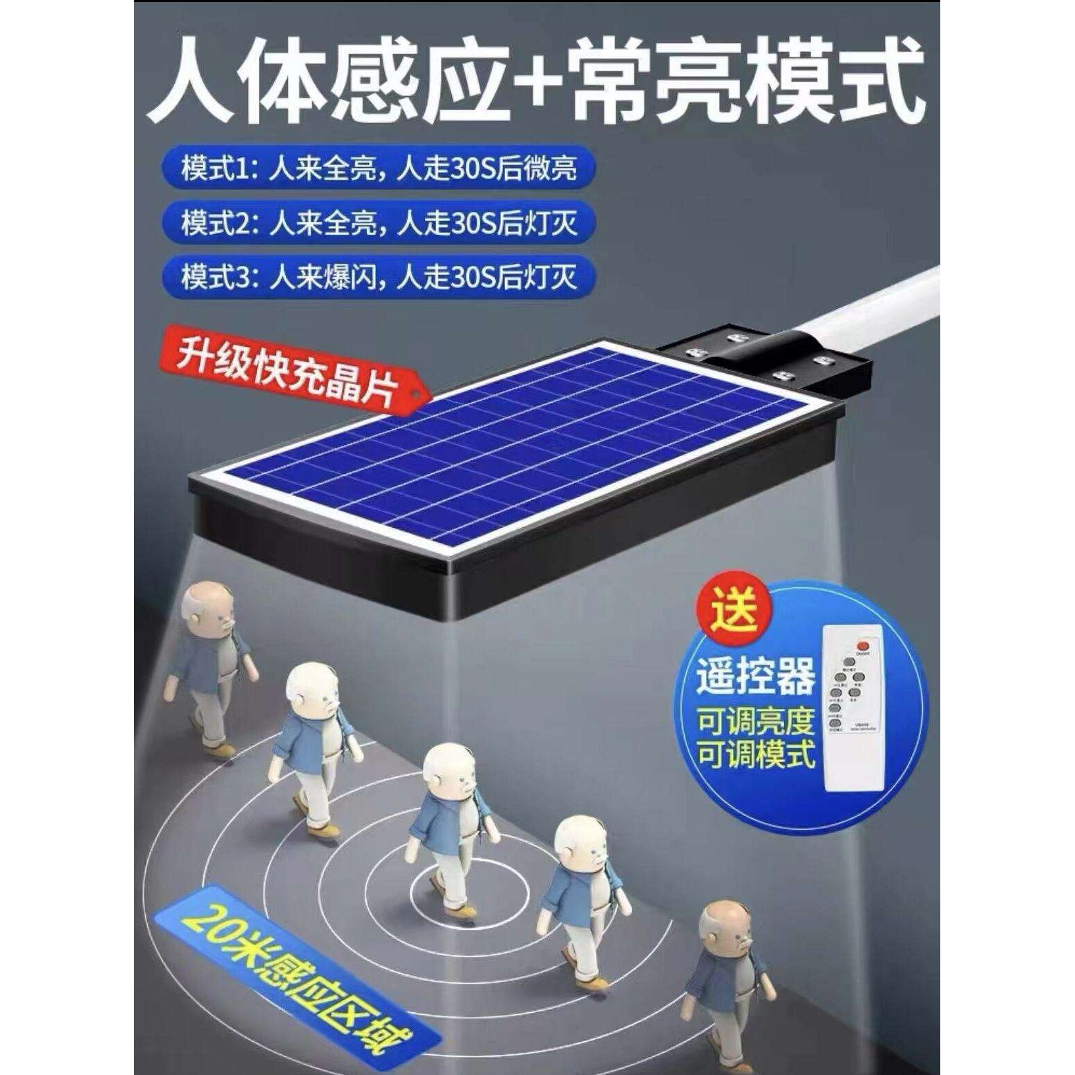 2024新型太阳能户外灯家用庭院灯室外门口感应照明灯LED防水路灯
