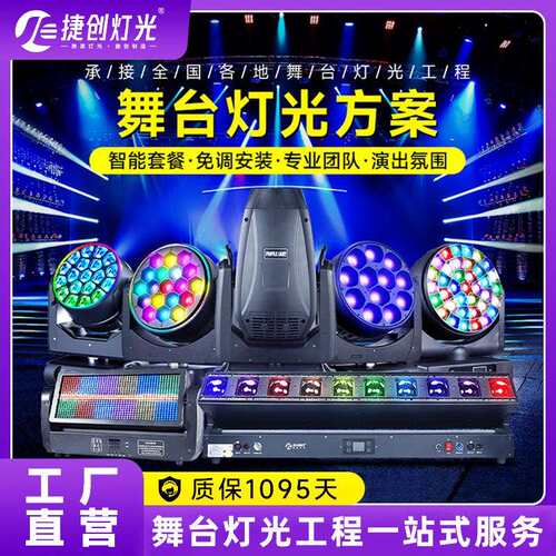 捷创灯光led摇头切割灯7颗40W调焦蜂眼灯酒吧ktv灯光工程设备