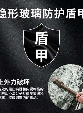 KPU EPU TPU玻璃盾甲前挡太阳膜防飞石防雨驱水遁甲外贴膜保护膜