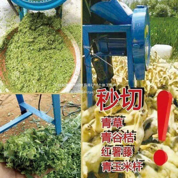 切草机青草粉碎机养殖剁割碎砍切猪草机菜农用铡草机牛羊小型鸡鸭
