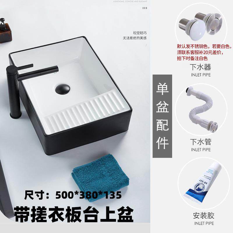 带搓板台上盆陶瓷简约洗衣盆家用台盆洗手方型洗衣池阳台洗脸水盆