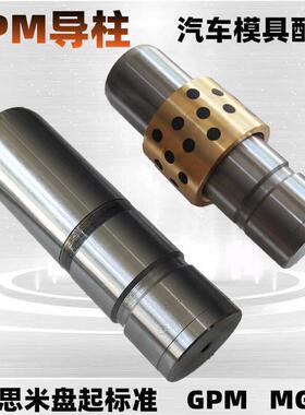 导柱GPM/GBW自润滑导套 PCGB MGPZ模具用导柱25/30/40/50/60/80