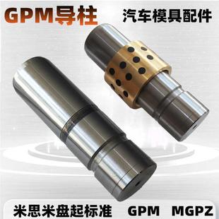 导柱GPM/GBW自润滑导套 PCGB MGPZ模具用导柱25/30/40/50/60/80