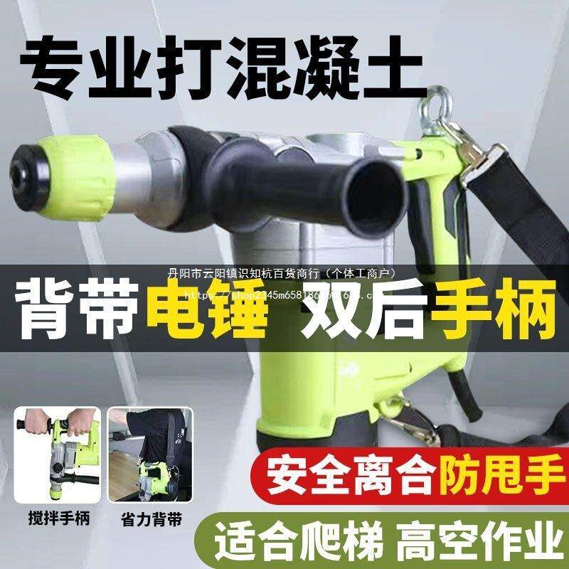 阿虎背带电锤电镐大功率重型多功能冲击钻混凝土两用工业电动工具