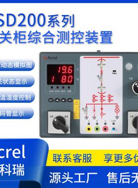 安科瑞ASD200系列35KV开关柜综合测控装置开关状态指示操显装置