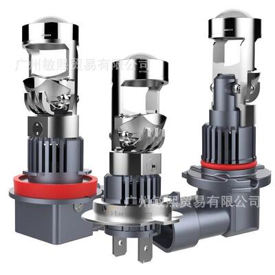 工厂直销M01R直插式汽车LED前大灯H4/H7H119005迷你小透镜led车灯